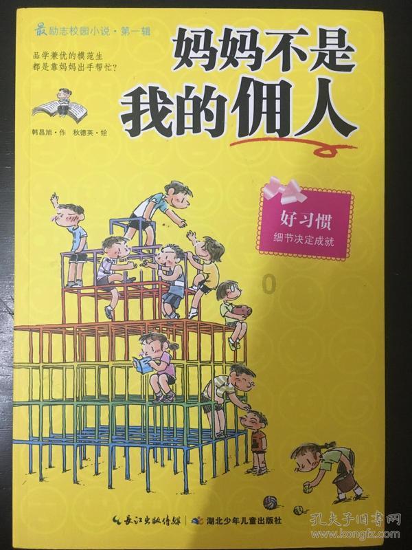 看图猜成语