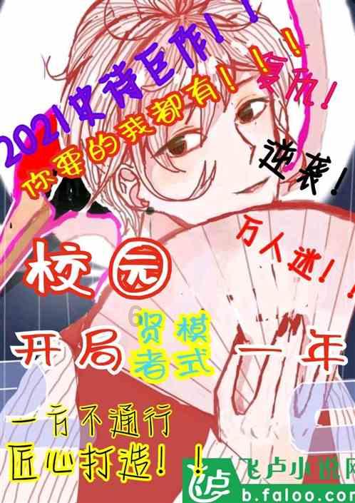 光剑战士中文版