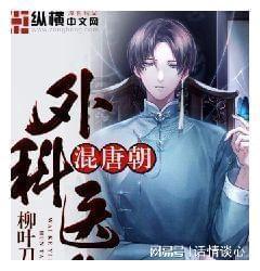 《大江大河3》彭阳厂宣告倒闭,宋运辉带骨干重回东海,逆袭当副厅
